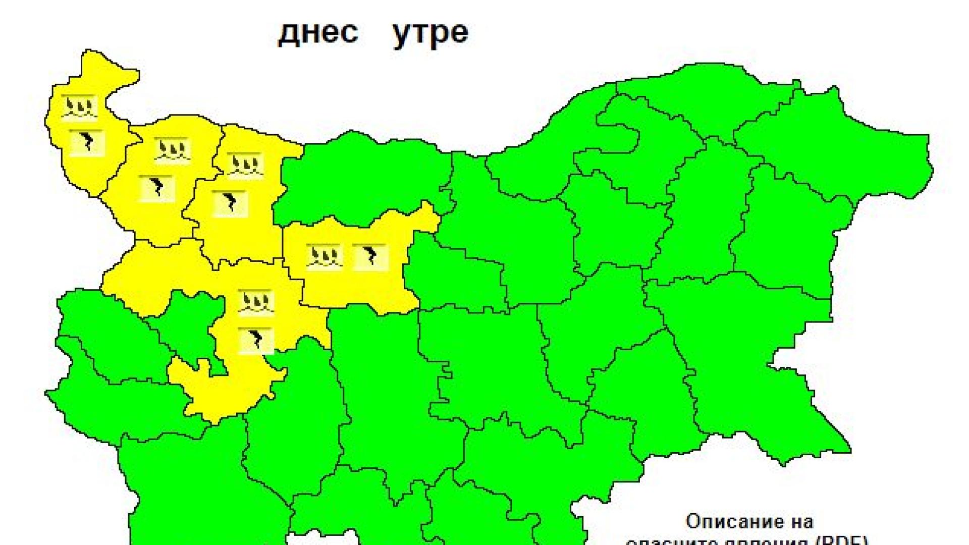 България в плен на лошото време, гръмотевични бури и градушки удрят най-силно в... КАРТИ