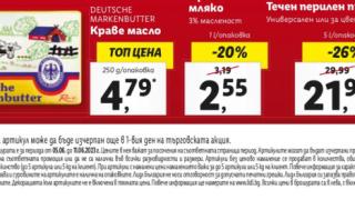 "Лидл" с важни новини за този артикул от актуалната брошура СНИМКА