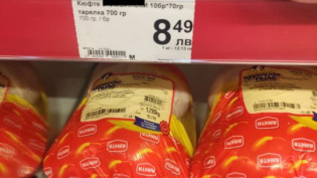 Клиентка на Т Маркет в шок от далавера с цената на кюфтета СНИМКИ