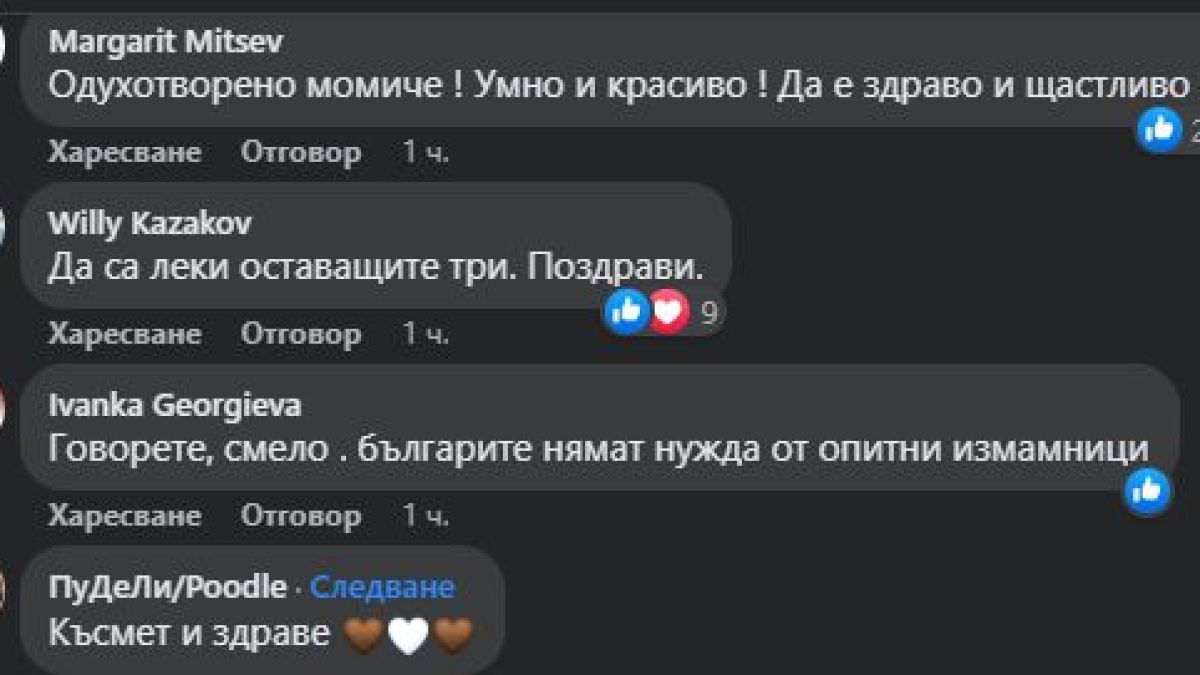 Бременната Лена изненада със СНИМКА