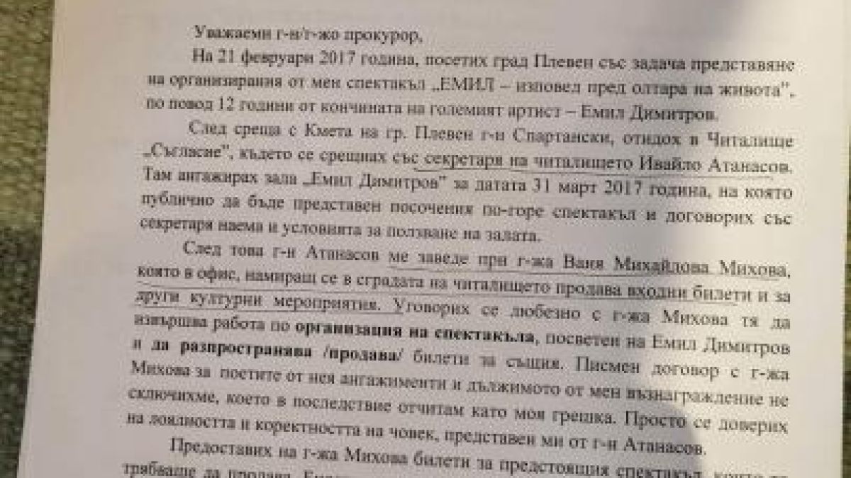 Касиерката, ужилила Лили Иванова, ударила още редица известни българи 