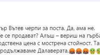 Кирил Вътев стана министър и саламите му веднага дойдоха в бюфета на НС СНИМКИ