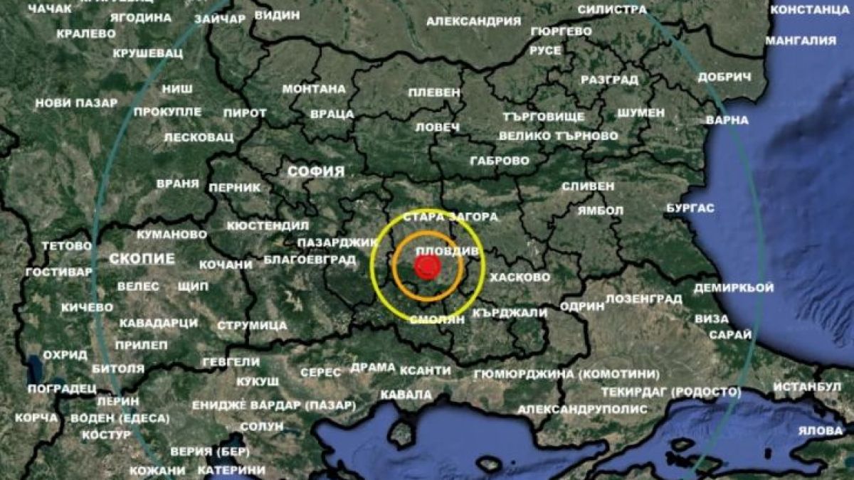 България не спира да се тресе: Ново земетресение люшна до Пловдив