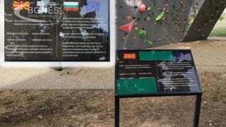 Отново антибългарска проява в РСМ, заличиха българското знаме от... СНИМКА