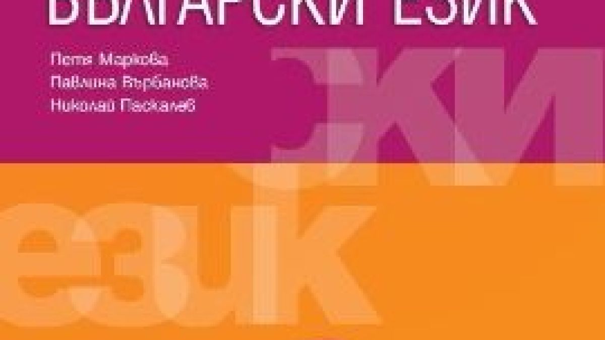 Скандал: Захари Стоянов отпаднал от учебниците заради Захари Карабашлиев