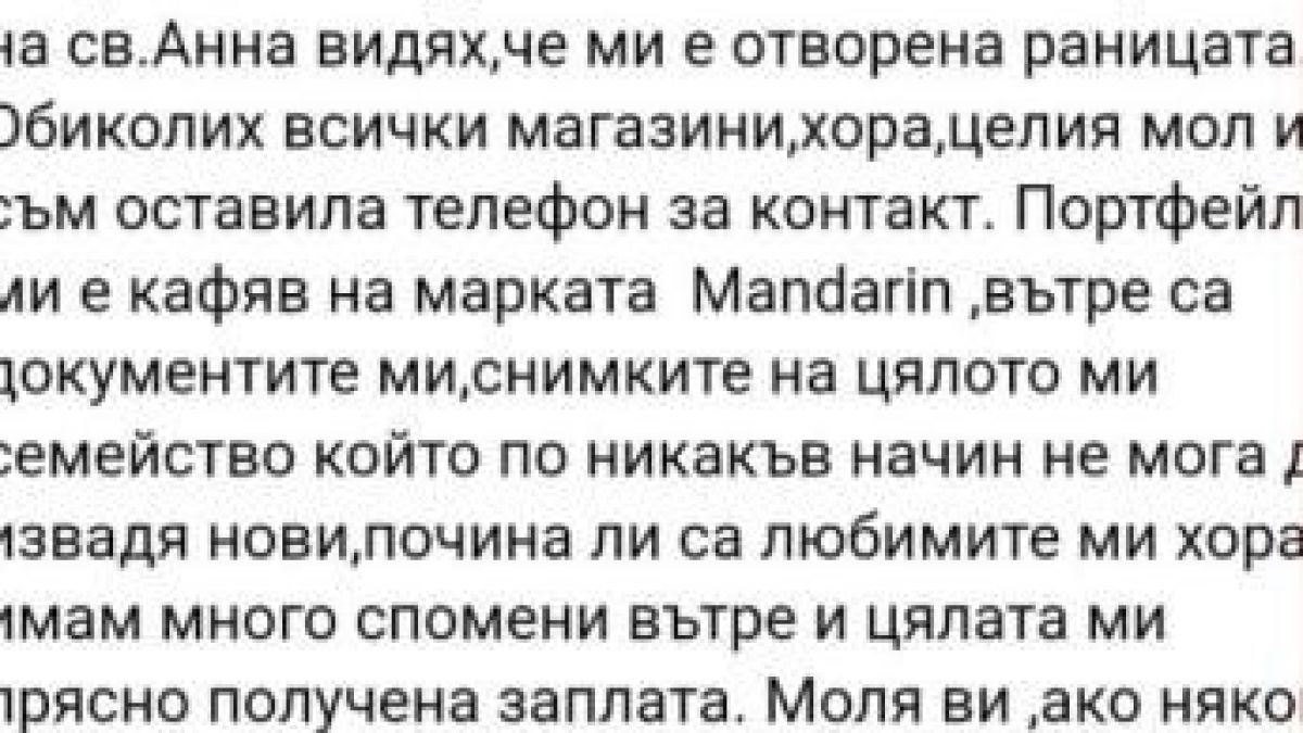 Нагла кражба до столичен мол взриви мрежата