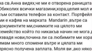 Нагла кражба до столичен мол взриви мрежата