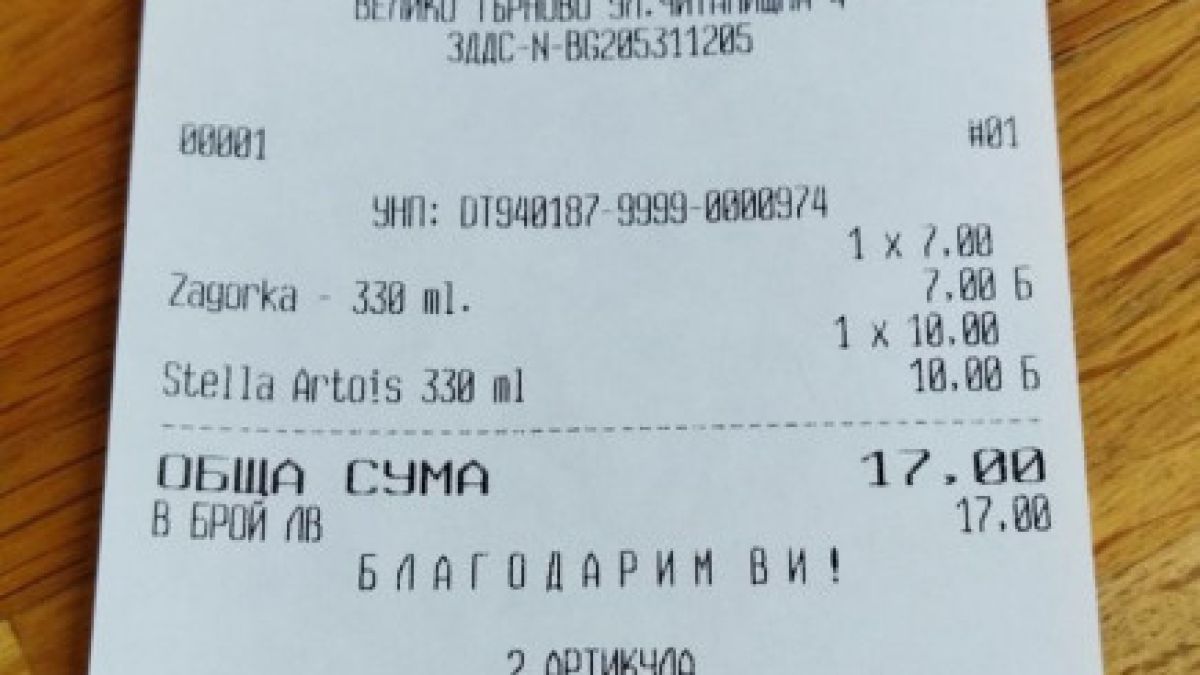 Мъж изпи 2 бири в търновски ресторант, видя КАСОВАТА БЕЛЕЖКА и се хвана за главата 