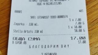 Мъж изпи 2 бири в търновски ресторант, видя КАСОВАТА БЕЛЕЖКА и се хвана за главата 