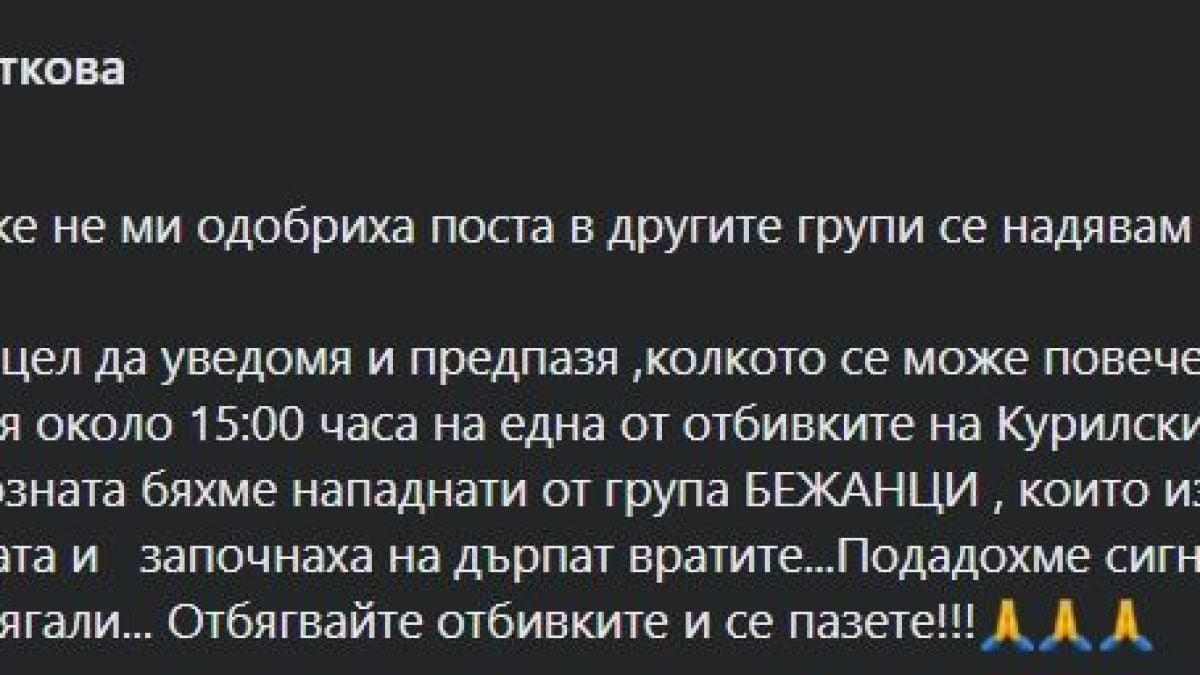 Ужас край София! Тумба бежанци, изскочили от гората, направи немислимото с 2 жени
