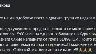 Ужас край София! Тумба бежанци, изскочили от гората, направи немислимото с 2 жени