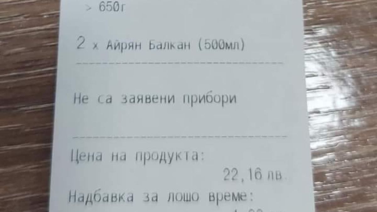 Българите бесни, скубят ги с нова скандална такса, а обяснението е неочаквано СНИМКИ