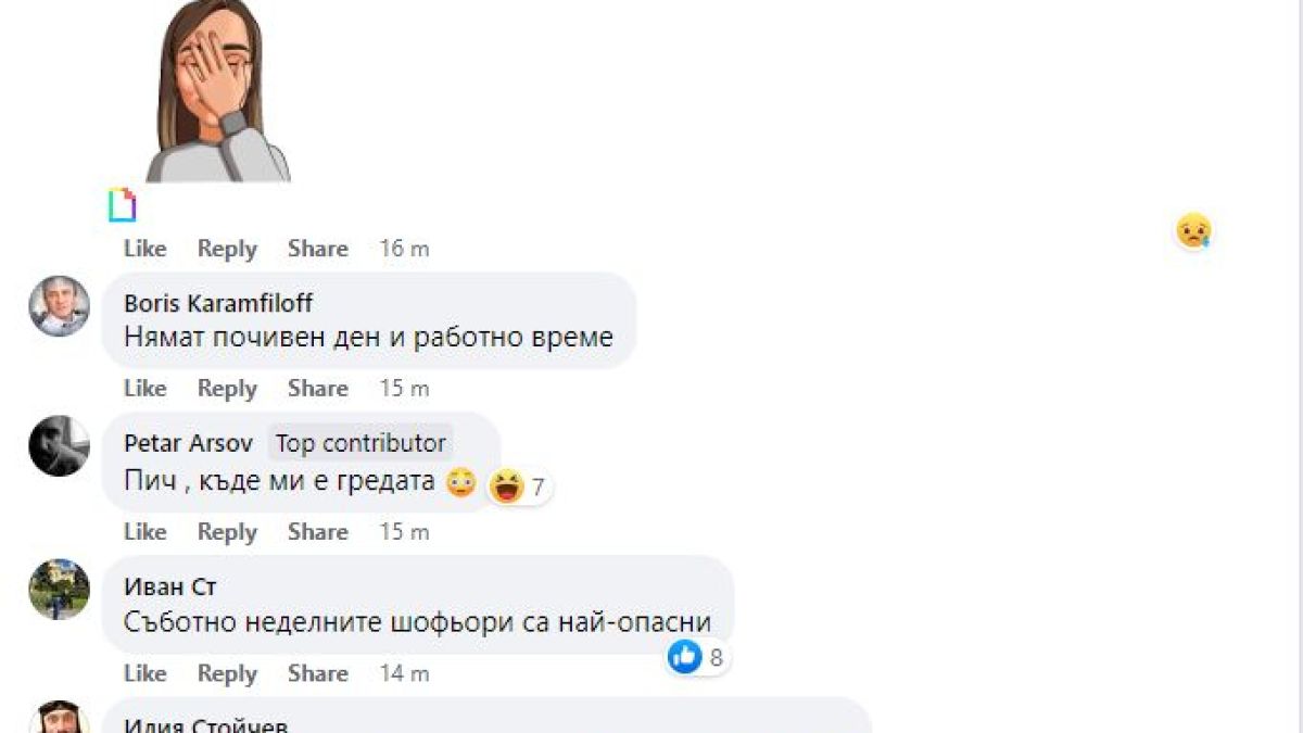 Първо в БЛИЦ! Тежко меле до стадион "Васил Левски" в София СНИМКА