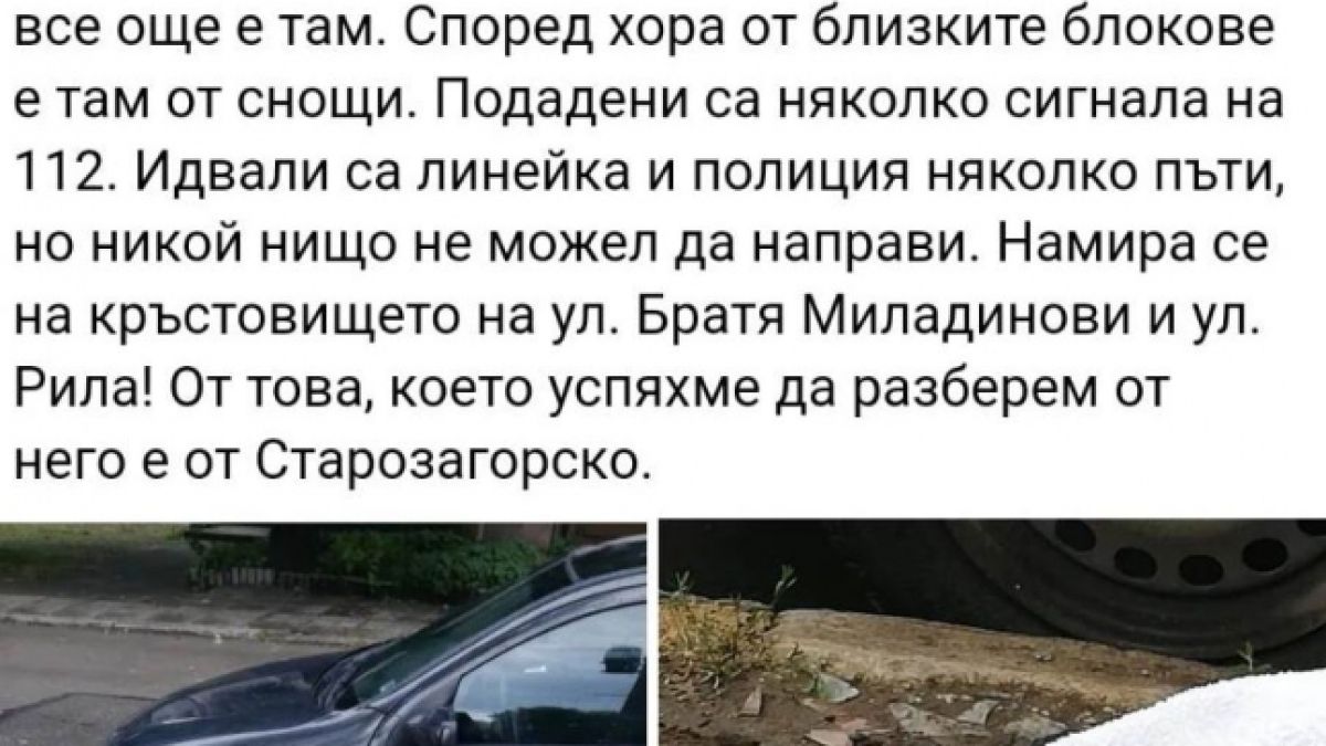 Потресаваща гледка в центъра на Варна, млад мъж лежи на земята СНИМКИ 