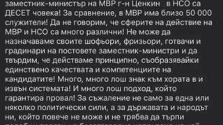 Демерджиев към Петков: Не може да назначаваме своите шофьори, фризьори, готвачи и градинари за зам.-министри