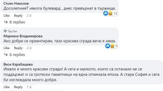 Бул. "Витоша" в София е неузнаваем на тази СНИМКА от 1910 г.