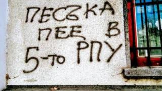 Падна голяма мистерия, която измъчваше цяла България: Песъка не е „ухо“ на МВР, а... СНИМКИ