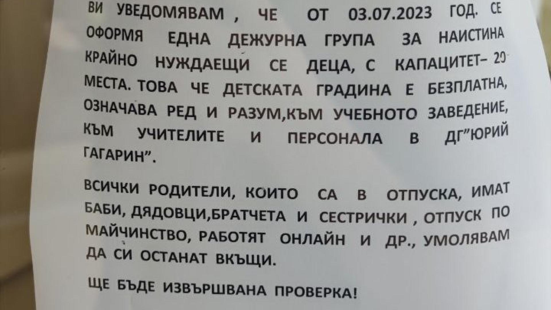 Странна БЕЛЕЖКА се появи на входа на детска градина в Годеч ВИДЕО
