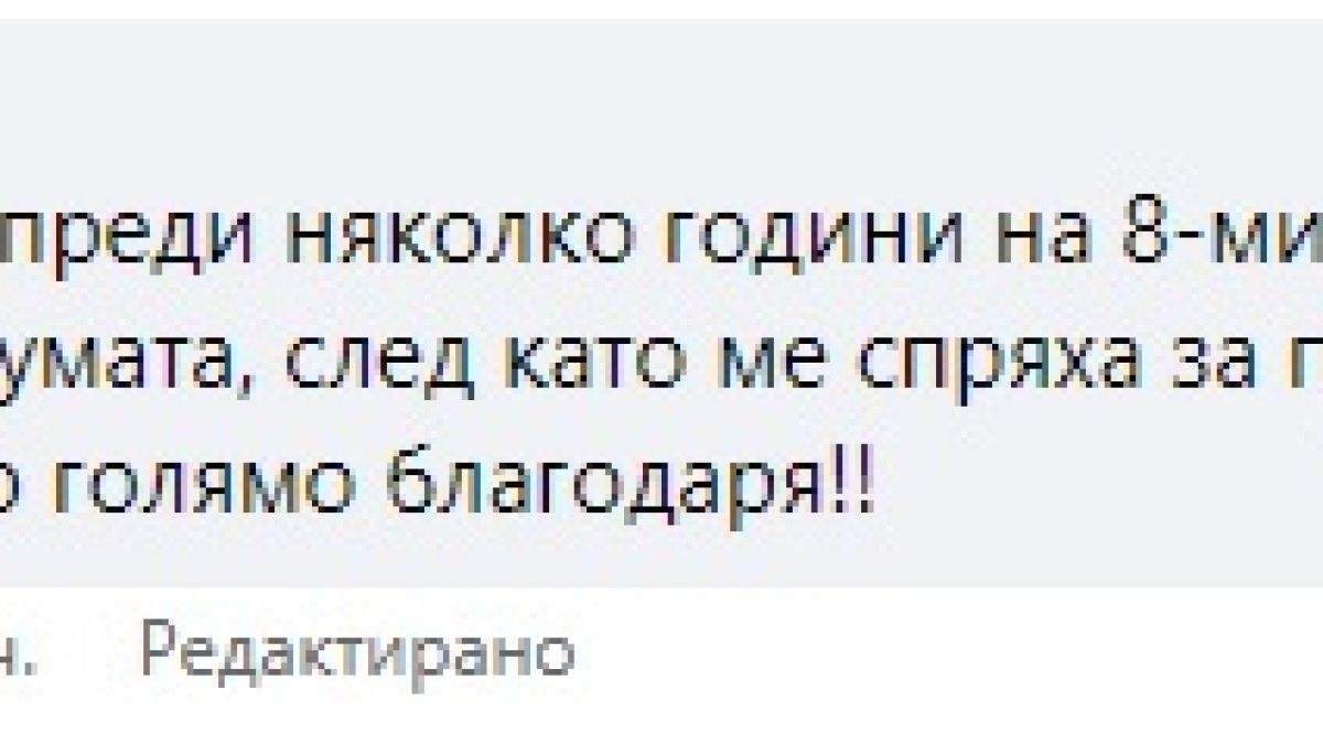 Цяла България говори за добрината на тези двама полицаи от Генерал Тошево СНИМКИ