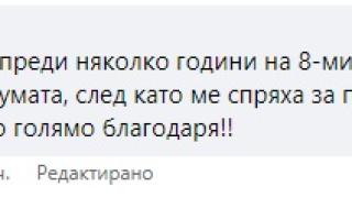 Цяла България говори за добрината на тези двама полицаи от Генерал Тошево СНИМКИ