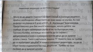 Недопустимо! Учителка кара децата в час да си залепят устата с тиксо, за да мълчат