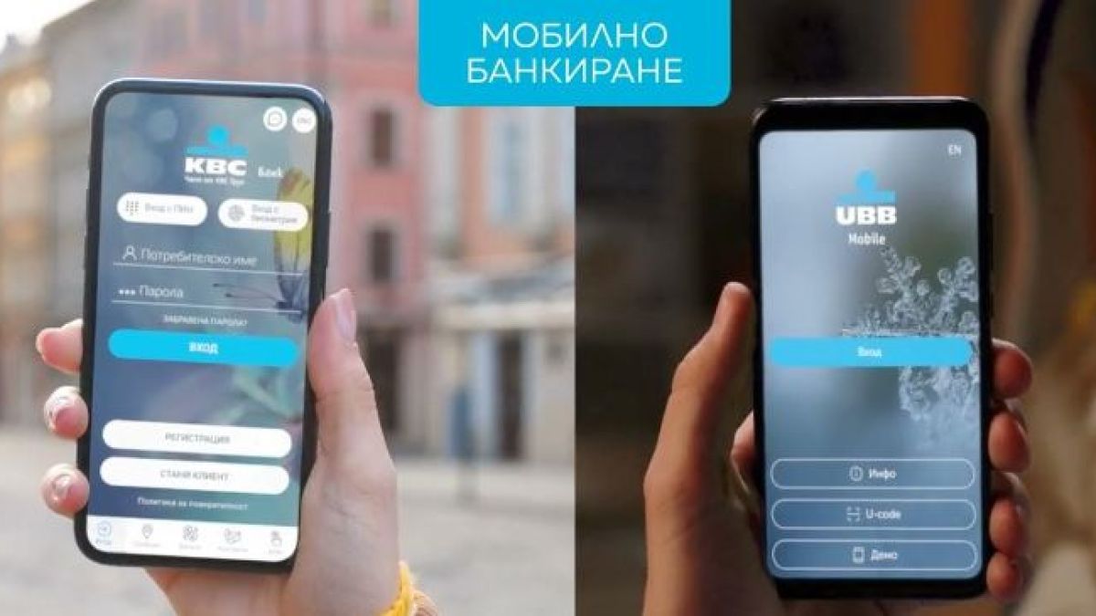 Финансова драма: Клиентите на голяма БГ банка пропищяха от неочаквана промяна