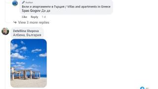 Нашенец отиде на почивка на този гръцки плаж и отсече: Това е Хавай, мрежата му отвърна с... ВИДЕО