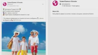 Нашенец плати 480 евро, но не успява да отиде на Халкидики, ето как го преметнаха СНИМКИ