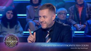 Обичан тв водещ отнесе як хейт заради фрапантна грешка в "Стани богат"