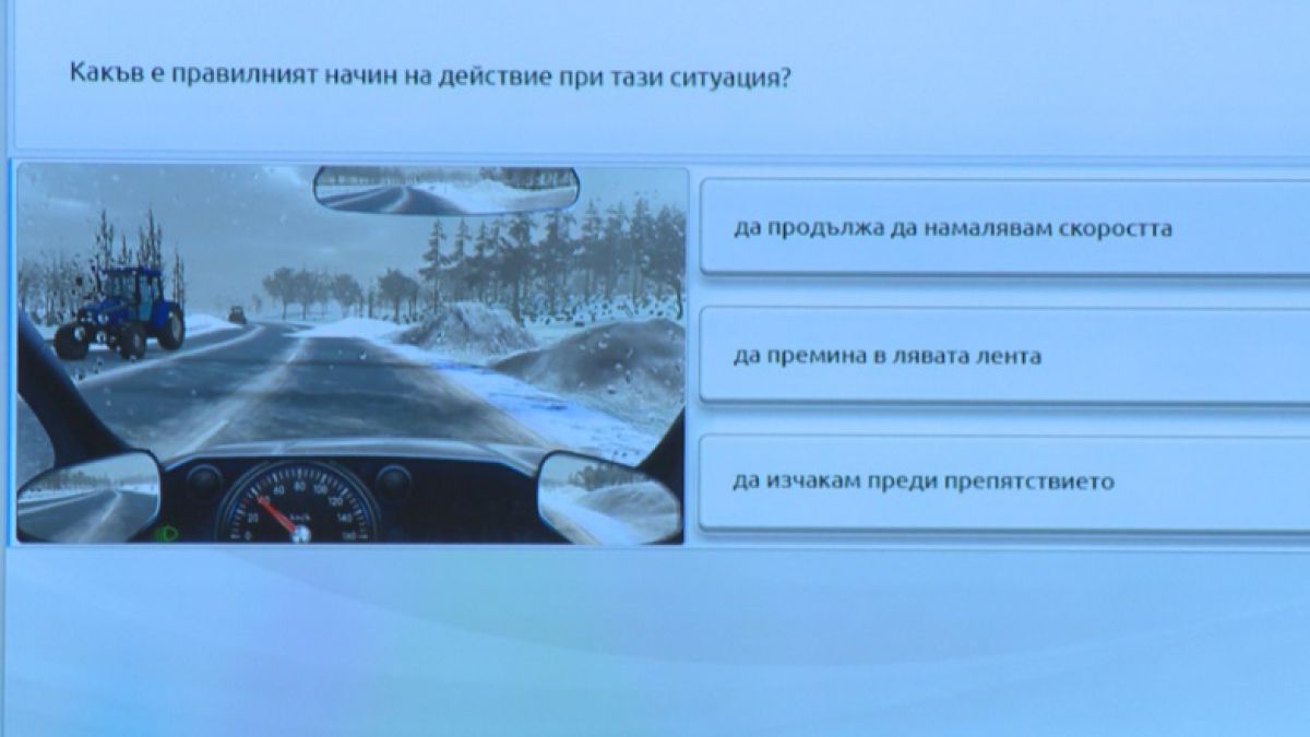 Нови правила за взимане на шофьорска книжка - ето какво се променя