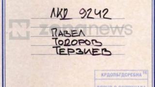 Разследване: ДС връзките на Терзиев - дебели и опасни ДОКУМЕНТИ