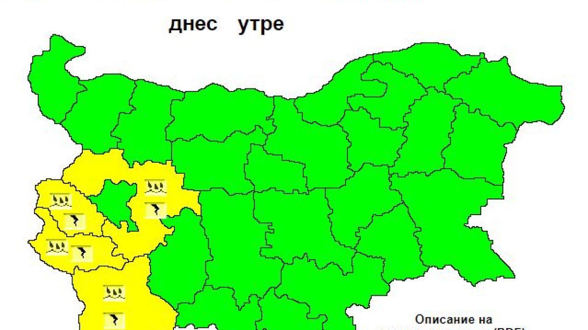 Гръмотевични бури и порои удрят тези райони днес КАРТИ 