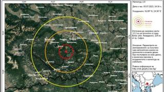 Земетресение люшна България, ето къде го усетиха 