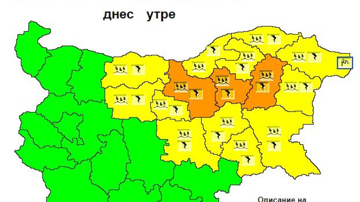 Опасно време удря страната в петък, в половин България ще е ад КАРТИ 