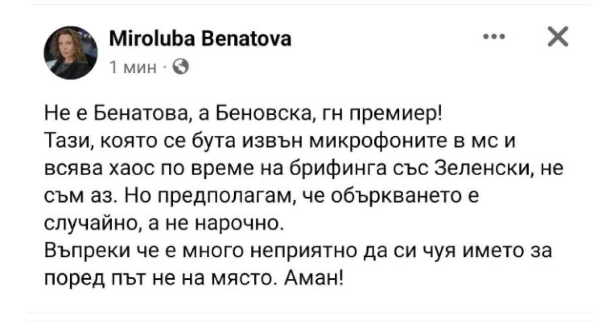 Денков забърка голяма каша в МС с Бенатова и Беновска, едната се разсърди жестоко и си изпроси…