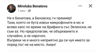 Денков забърка голяма каша в МС с Бенатова и Беновска, едната се разсърди жестоко и си изпроси…