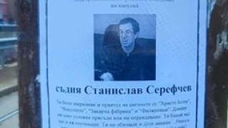 Потрес: Некролог на жив и здрав съдия разлепиха около сградата, където работи