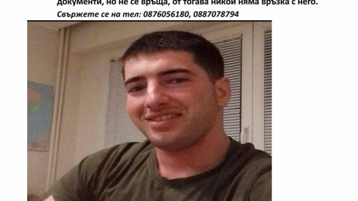 Търсят под дърво и камък Йордан, липсва от седмица СНИМКА