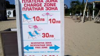 Табела с цените за чадъри и шезлонги на плажа в Шкорпиловци вбеси летовниците СНИМКА