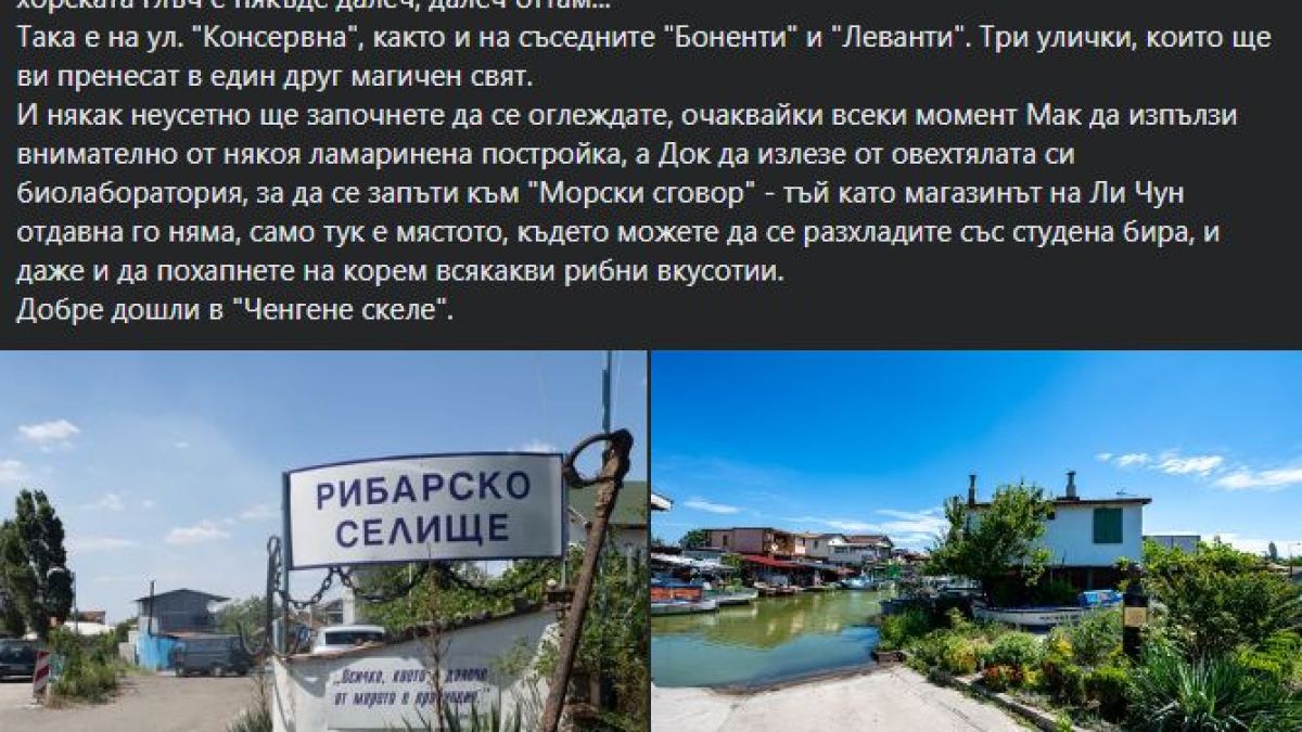 Къщите са върху водата! Адвокат показа невероятно място на нашето море СНИМКИ