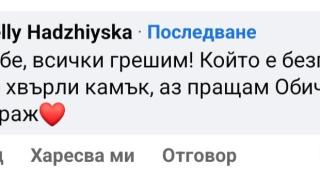 Скандално! Родни випове се мазнят на шофиралата кьоркютук пияна Белослава
