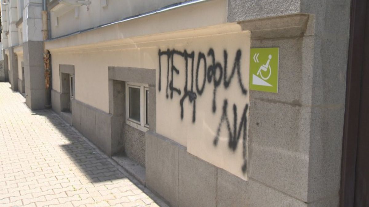 Будни граждани изразиха несъгласието си с прожекцията на пропедофилски филм в София СНИМКА