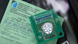 Пореден опит за въвеждане на системата „бонус-малус“ по „Гражданска отговорност“