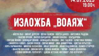 Мариус Куркински и изложба „Вояж“ откриват осмото издание на „Арт Поток“