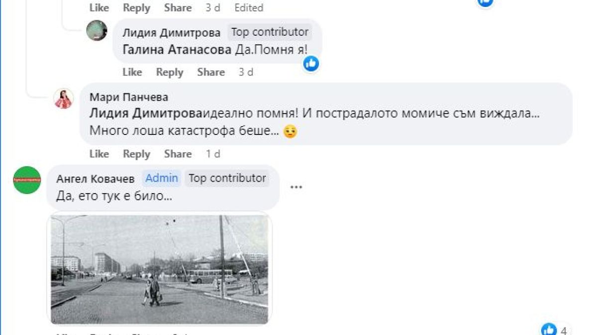 СНИМКА разкрива един от най-големите ужаси, ставал някога в София