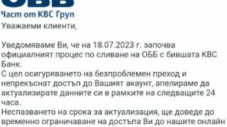 Само в БЛИЦ! Всички клиенти на обединените две големи родни банки трябва да знаят за тази опасност СНИМКИ