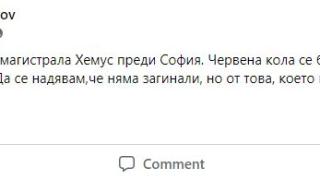 Невиждан ад на АМ "Хемус" при "Витиня", има жертва СНИМКИ
