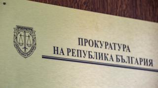 Прокуратурата между проверките и промените