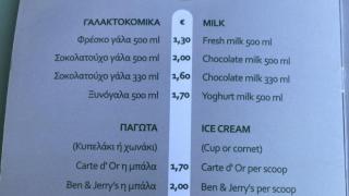 Българка сравни цените на сладоледа в Созопол и в Гърция и смълча всички СНИМКА