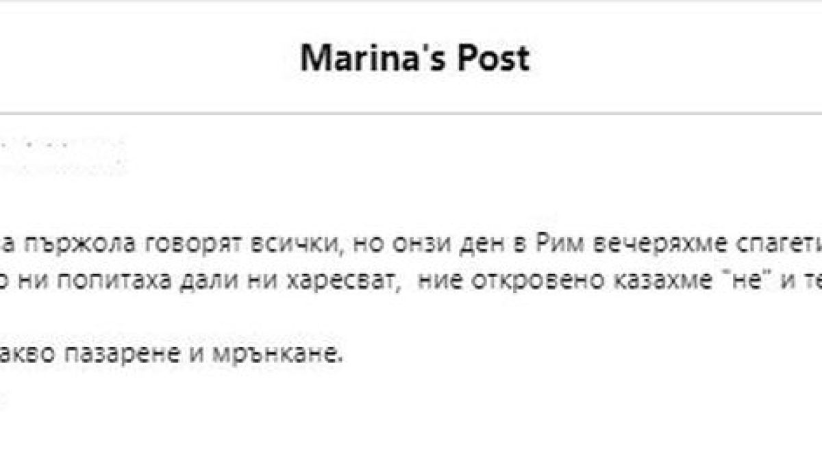 Българка взриви мрежата с разказ за спагети в Италия и пържолите за 650 лв. у нас 